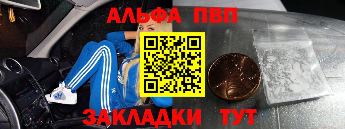 Малгобек  A PVP СК КРИС  Вход с VPN  Alpha PVP мука 