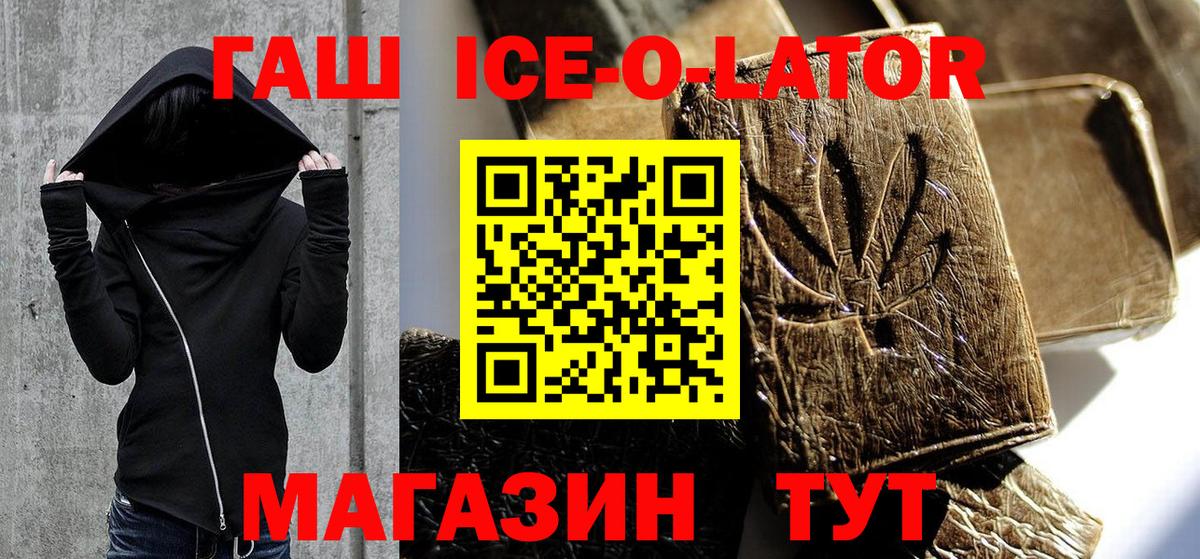 Малгобек  ГАШ VHQ  Вход с VPN  Гашиш AMNESIA HAZE 