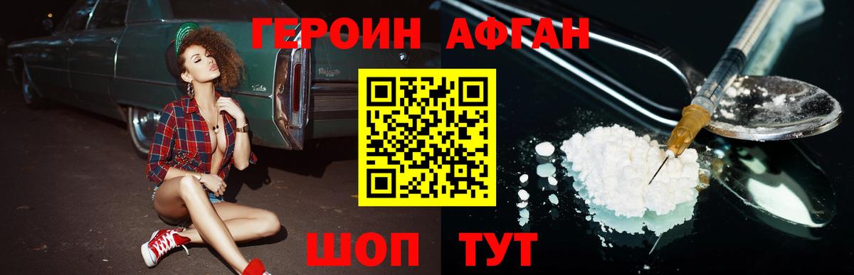 Малгобек  ГЕРОИН гречка  Героин  Вход с VPN 