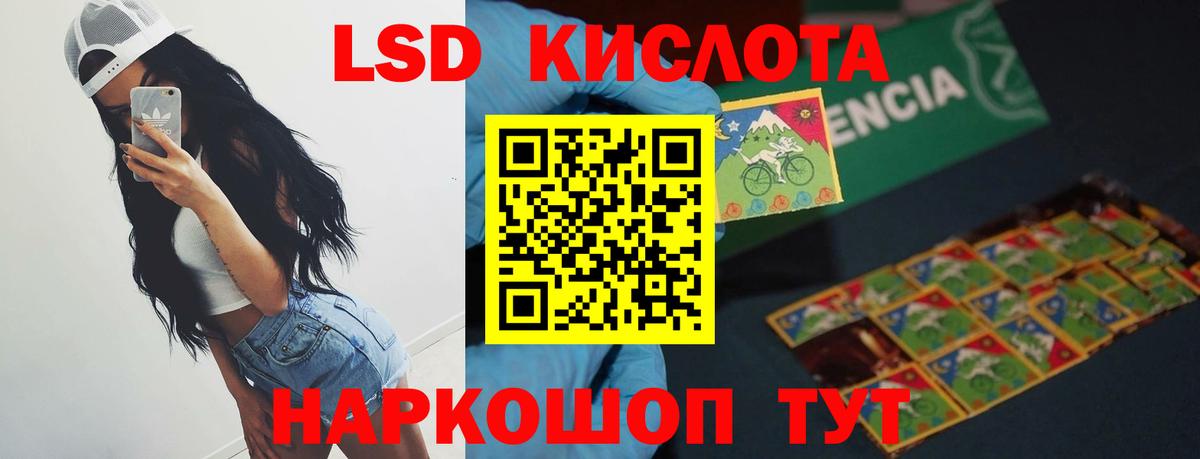LSD-25 экстази кислота  Лсд 25 экстази ecstasy  Вход с VPN  Лсд 25 экстази  Малгобек 
