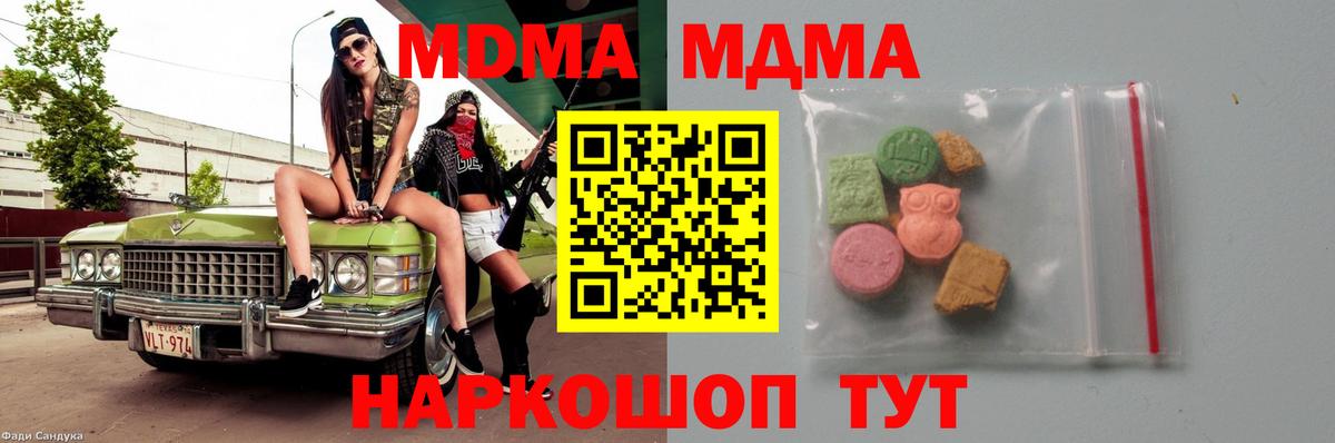 Малгобек  МДМА  MDMA VHQ  Вход с VPN  MDMA crystal 