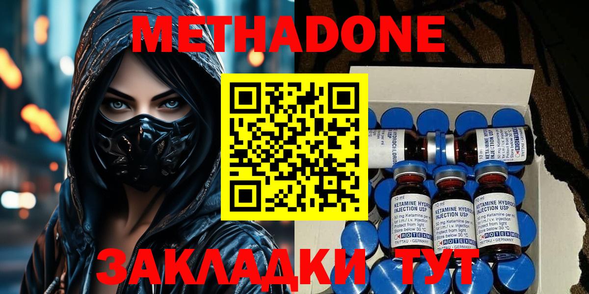 Метадон VHQ Малгобек