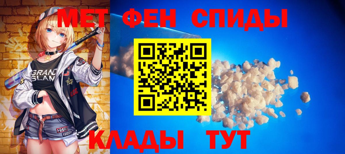 Метамфетамин витя Малгобек