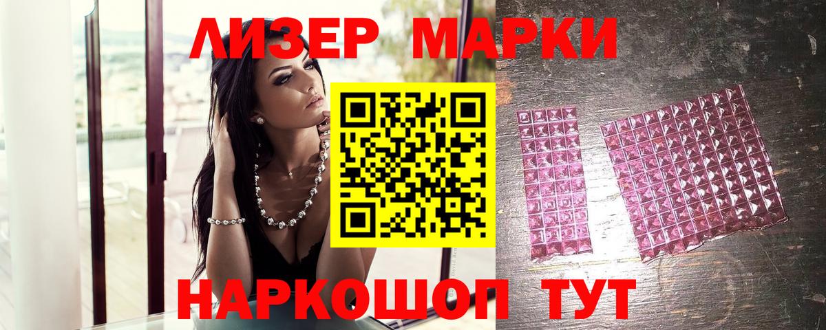 Марки N-bome 1,8мг Малгобек
