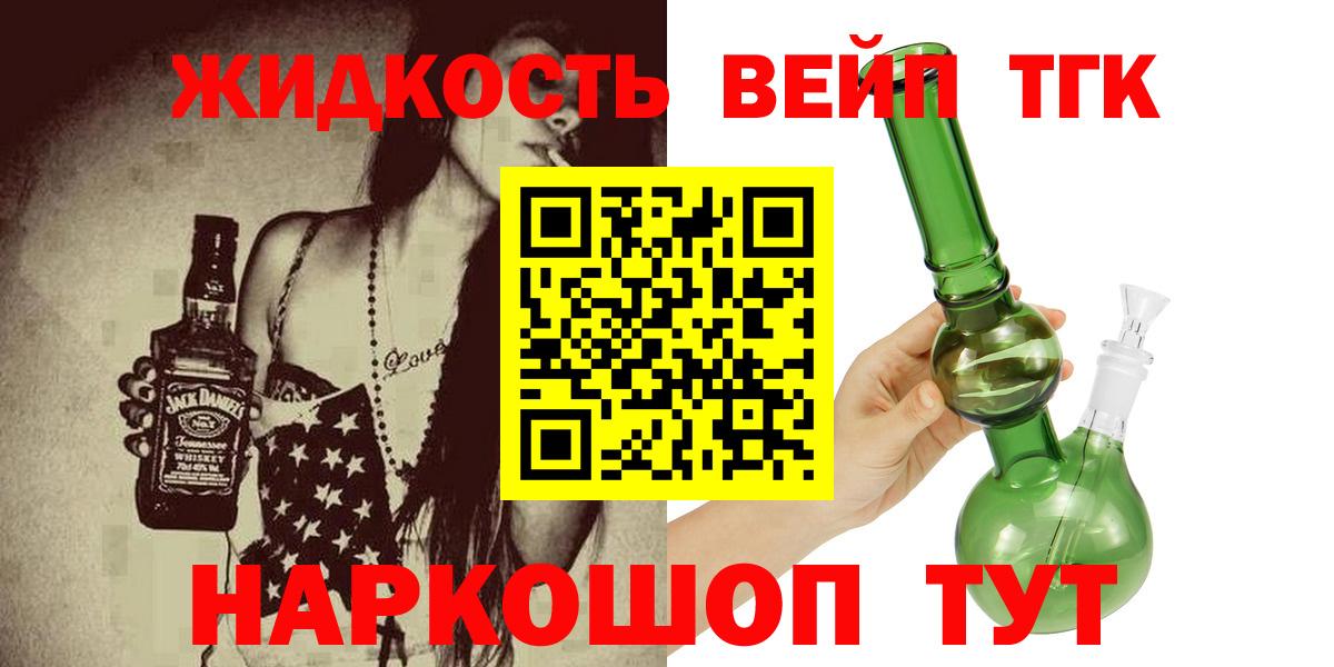 даркнет сайт  ТГК Wax  Дистиллят ТГК вейп с тгк  Вход с VPN  МЕГА ссылки  Малгобек 